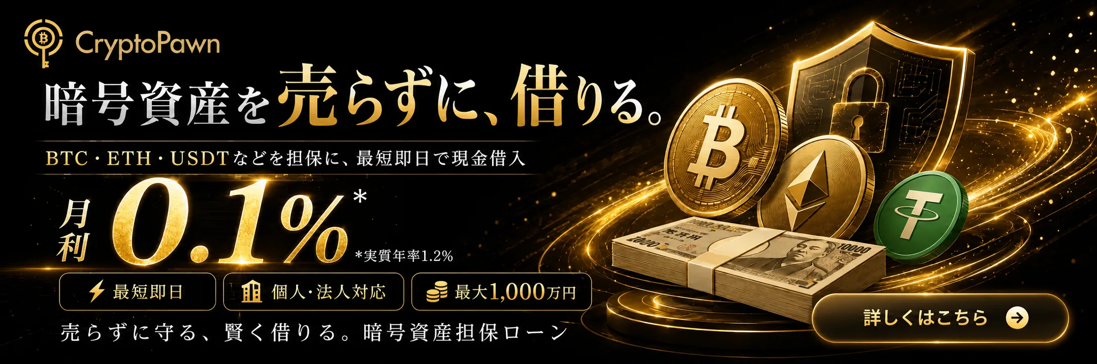 CryptoPawn
