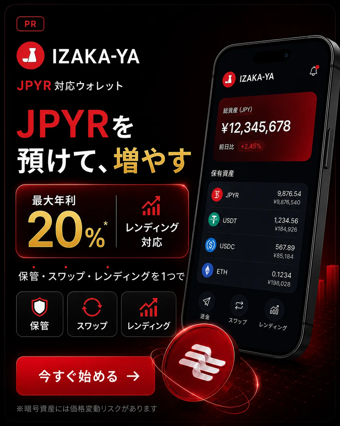 izakaya.tech